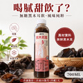 【無糖系列】免運 | 養生補給｜黑木耳露700ml (超商冷凍取貨)