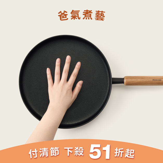 玄黑鍋具系列_平底鍋 28cm
