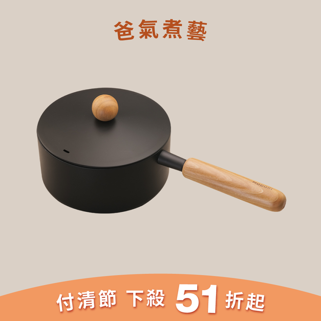 玄黑鍋具系列_湯鍋 18cm