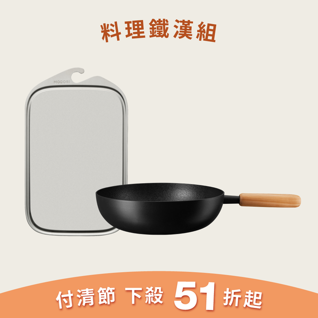 料理鐵漢組