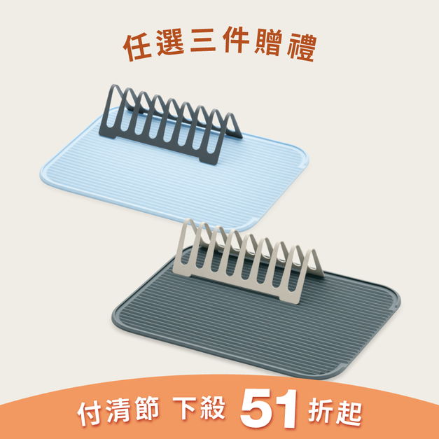 折疊式瀝水組