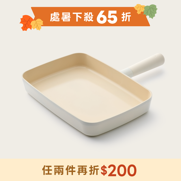 棉花糖鍋具系列_29.5cm方型平底鍋