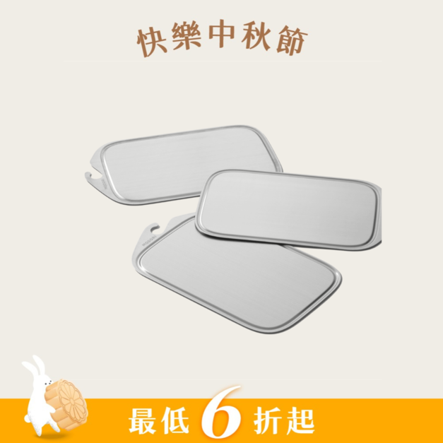 不鏽鋼輕量砧板
