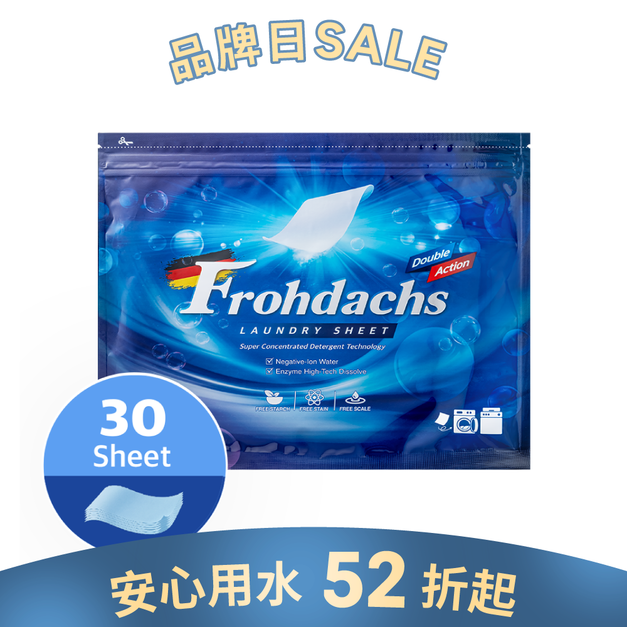 【白淨空間】雙效濃縮潔淨洗衣片(30入)