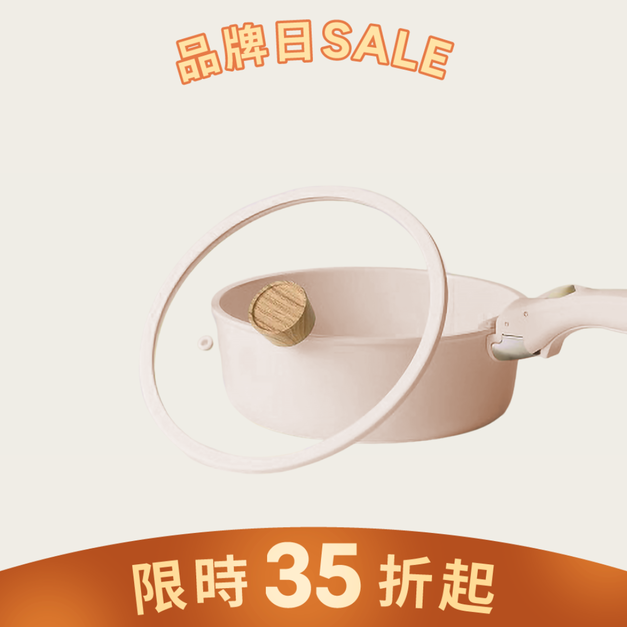 純白鍋具組 燉鍋鍋蓋 暖粉色