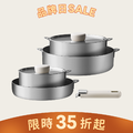 【活動限定】不鏽鋼鍋具組合