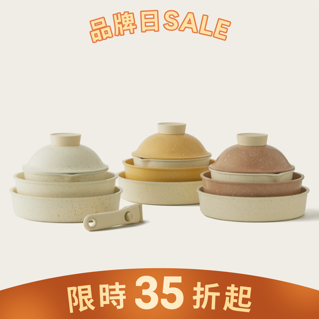 純白鍋具磨石組合