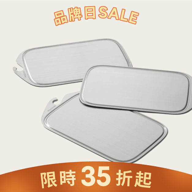 不鏽鋼輕量砧板