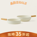 柔白鍋具系列 (單品)