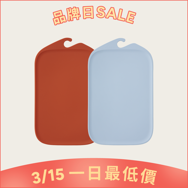 無痕砧板(亮橘色、淺藍色)