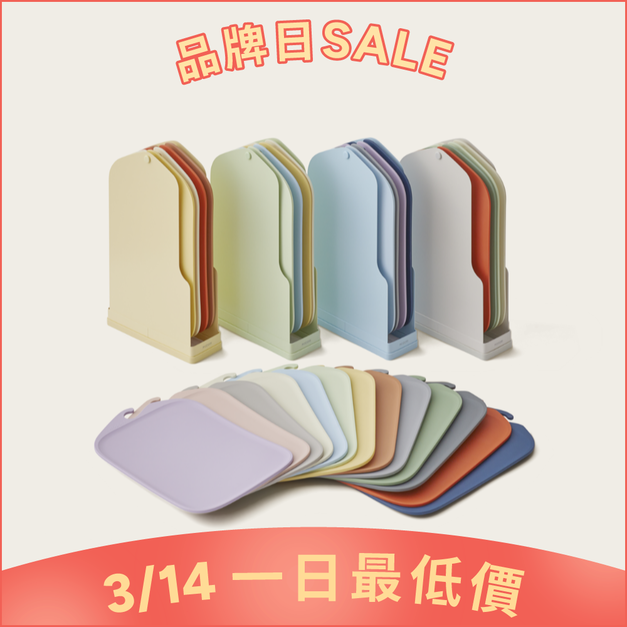 無痕砧板4色組 新色系列