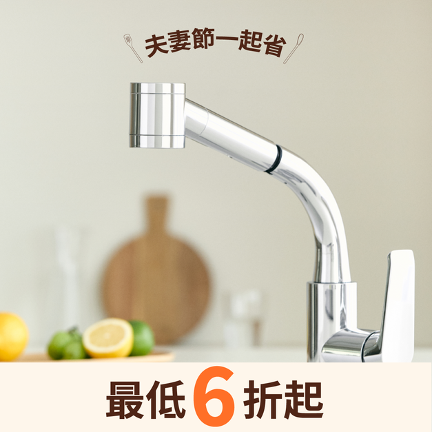 【BODYLUV】純淨金屬_廚房過濾器