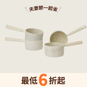 磨石鍋具系列 湯鍋
