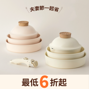 純白鍋具組