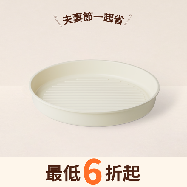 純白鍋具組 烤盤