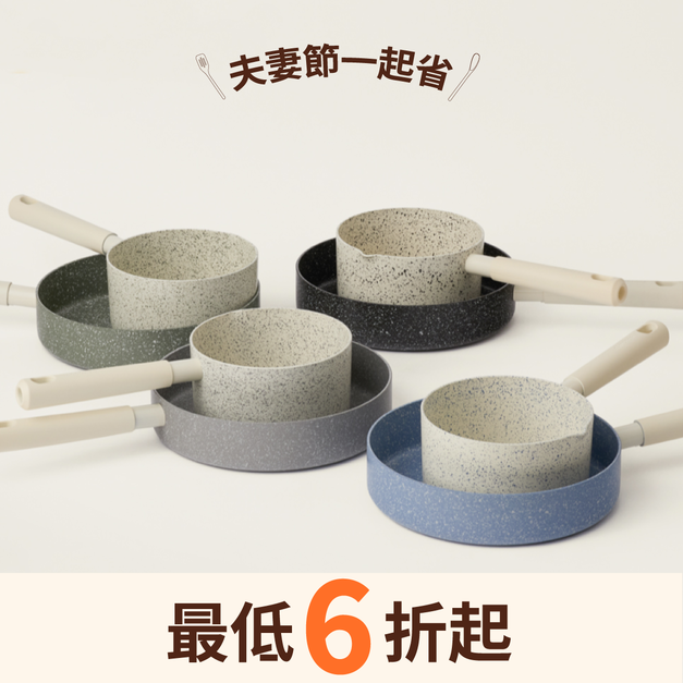 磨石鍋具系列 平底鍋