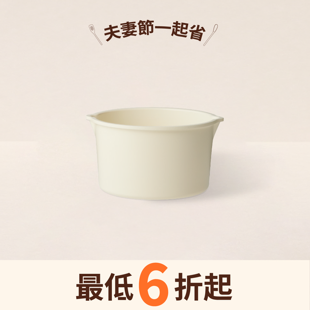 純白鍋具組 迷你湯鍋