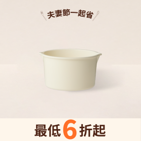 純白鍋具組 迷你湯鍋