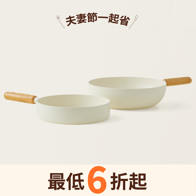 柔白鍋具系列 (單品)