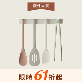 磁吸廚具組