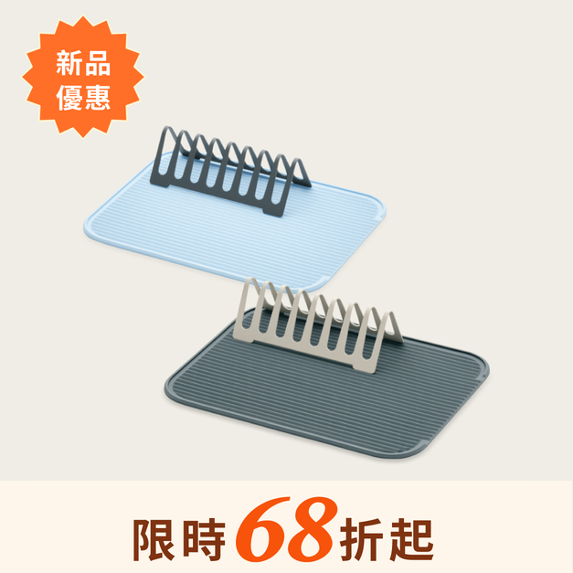 折疊式瀝水組