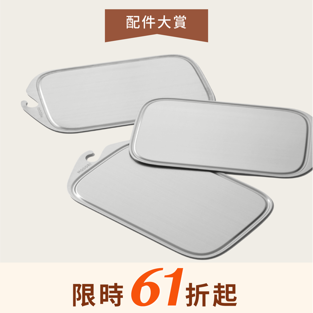 不鏽鋼輕量砧板