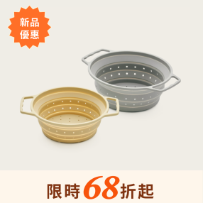 折疊式瀝水籃 (單品)