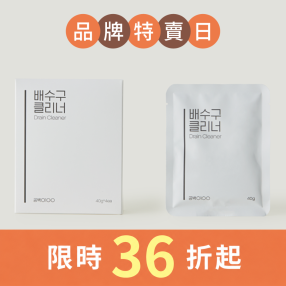 【白淨空間】排水孔清潔劑 (4包/盒)