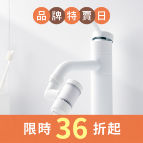 【BODYLUV】全方位洗臉台過濾器