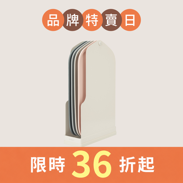無痕砧板4色組