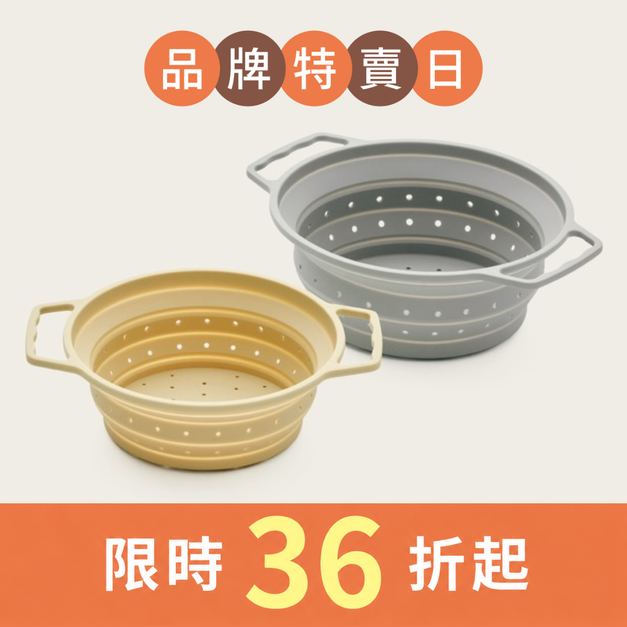 折疊式瀝水籃 (單品)