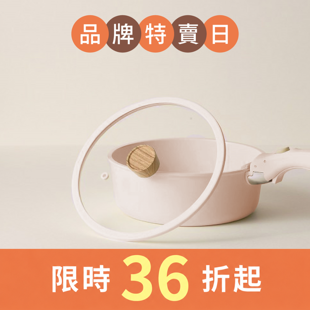 純白鍋具組 燉鍋鍋蓋 暖粉色