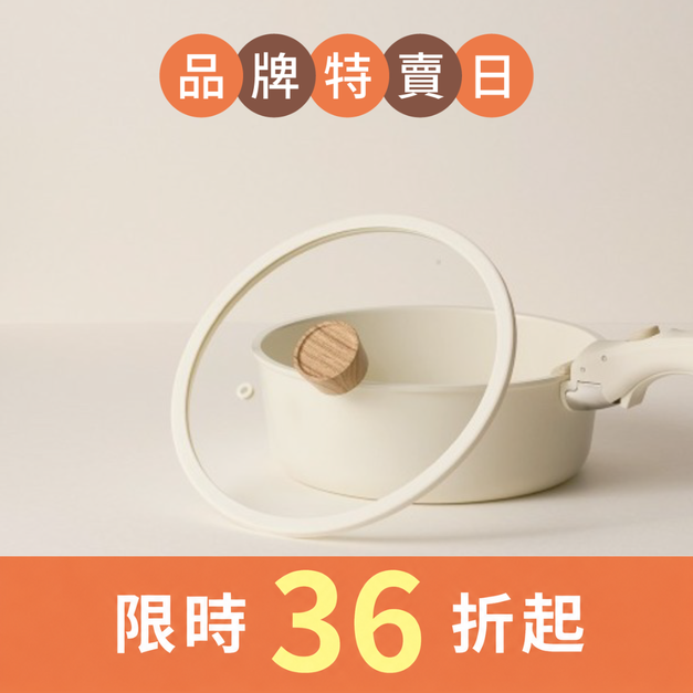 純白鍋具組 燉鍋鍋蓋 純白色