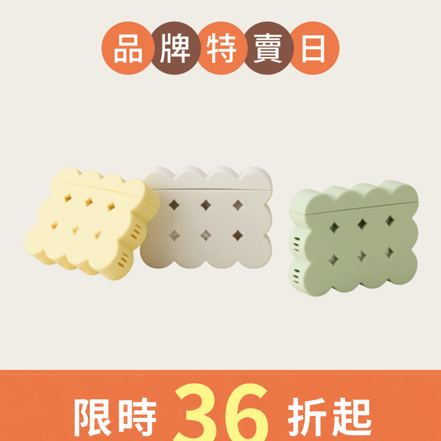 清新去異味盒