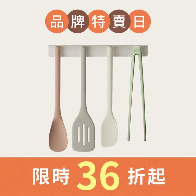 磁吸廚具組