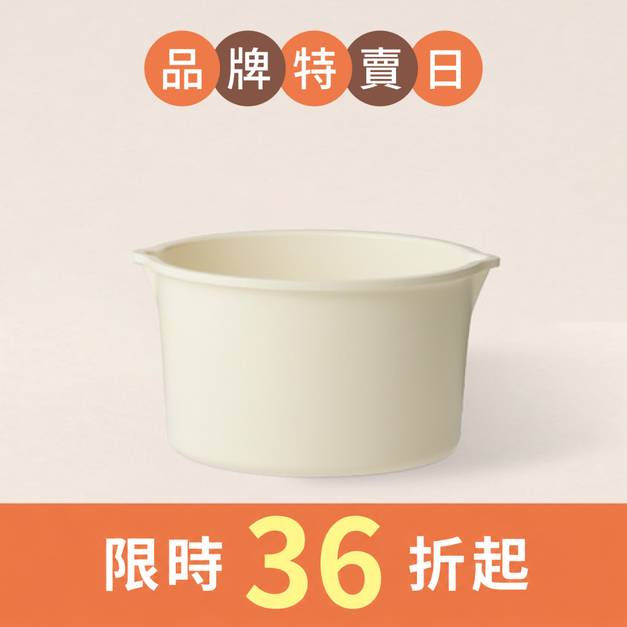 純白鍋具組 迷你湯鍋