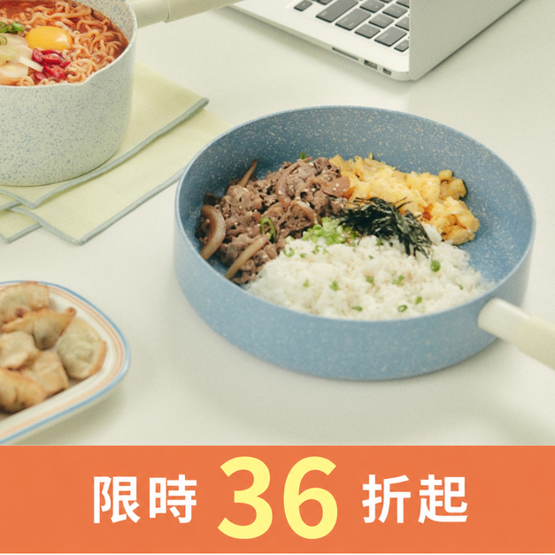 磨石鍋具系列 平底鍋