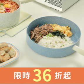 磨石鍋具系列 平底鍋