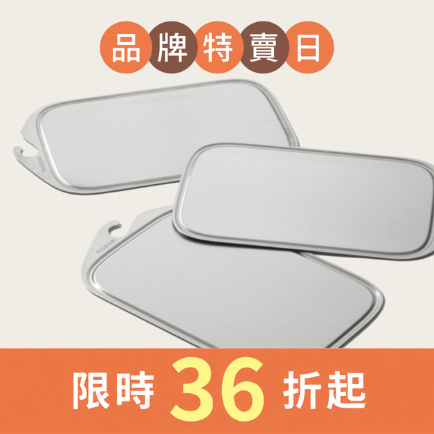 不鏽鋼輕量砧板