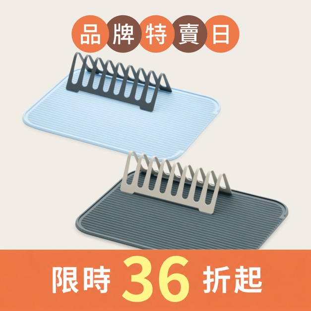 折疊式瀝水組