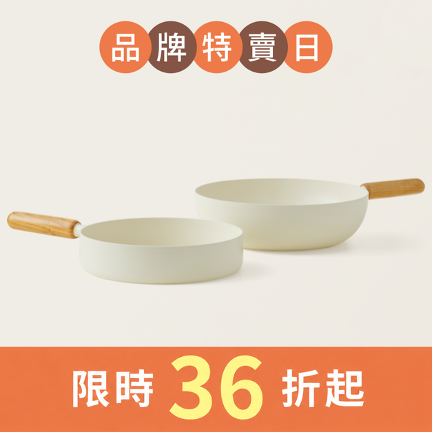 柔白鍋具系列 (單品)