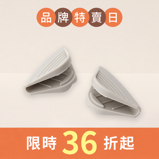 陶瓷湯鍋耳套
