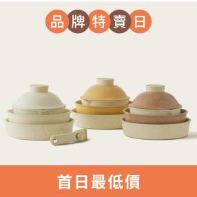 純白鍋具磨石組合