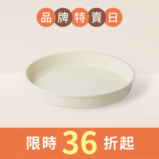純白鍋具組 烤盤
