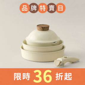 純白鍋具組