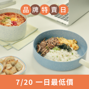 磨石鍋具系列 平底鍋
