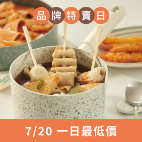 磨石鍋具系列 湯鍋