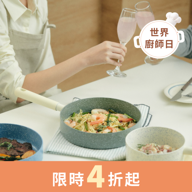 磨石鍋具系列 平底鍋