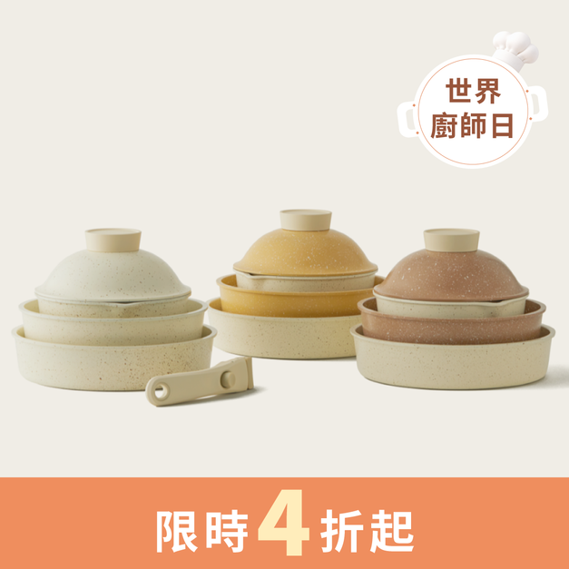 純白鍋具磨石組合