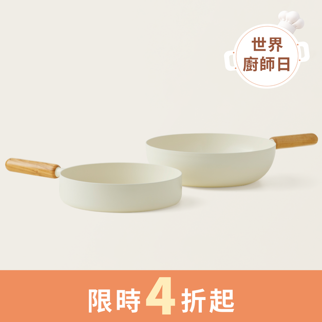 柔白鍋具系列 (單品)